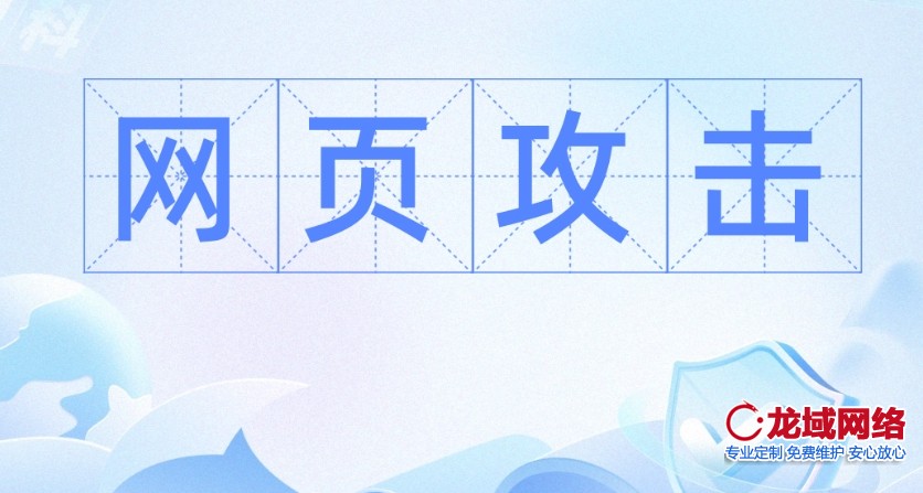 襄樊做网站公司提供 网站攻防博弈论：襄樊企业网络安全全景透视 全国可用